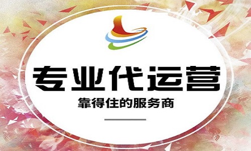 电商代运营：淘宝运营过程中有哪些运营技巧?